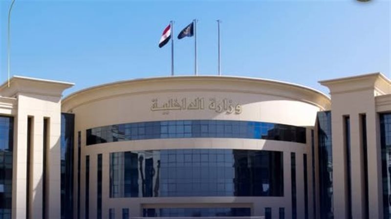 وزارة الداخلية 
