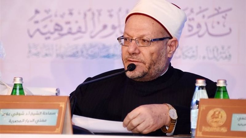 الدكتور شوقي علام، مفتي الديار المصرية السابق