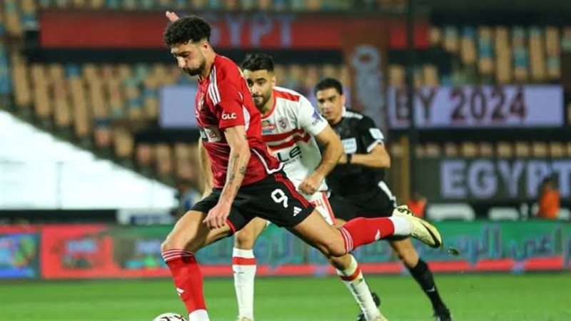 مباراة الأهلي والزمالك