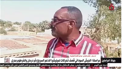 الجيش السوداني يحقق تقدمًا استراتيجيًا في جنوب كردفان والخرطوم بحري