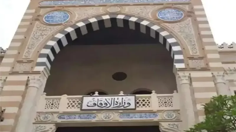 وزارة الاوقاف المصرية