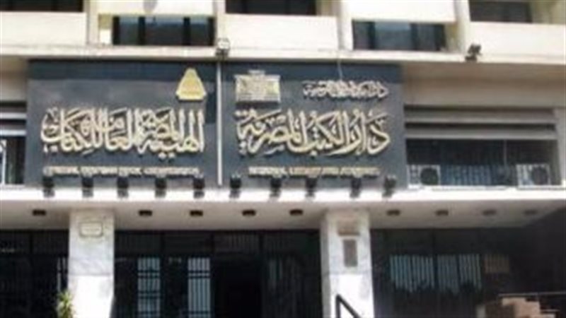 القومية للكتاب 