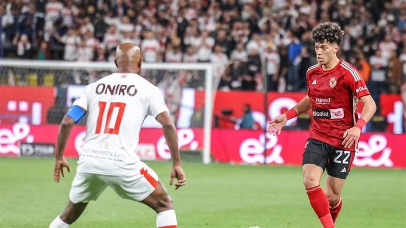 الأهلي والزمالك