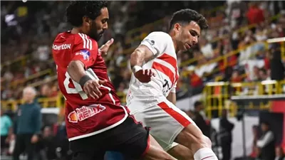 قبل قمة السبت.. الأهلي يتفوق على الزمالك 3-2