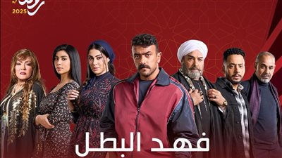 «الحياة» و«cbc» تكشف عن خريطة مسلسلاتها في رمضان 2025