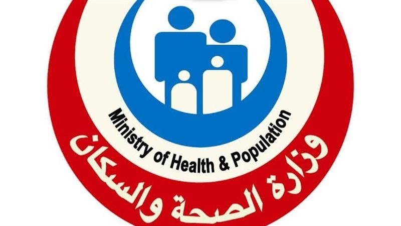 وزارة الصجة
