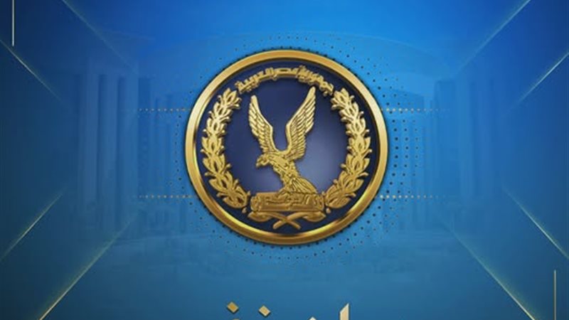 وزارة الداخلية 