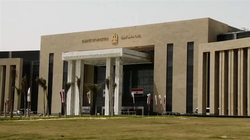 مجلس الوزراء المصري في العاصمة الإدارية