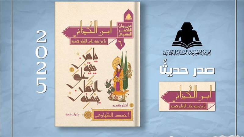 إصدارات الهيئة المصرية العامة للكتاب