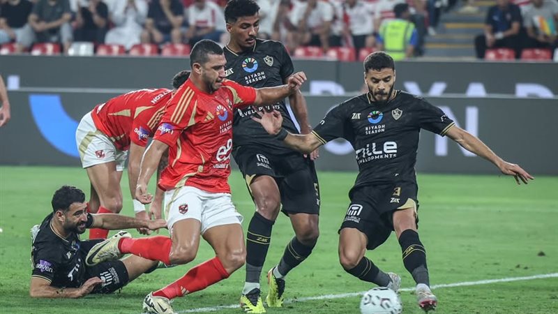 الأهلي والزمالك