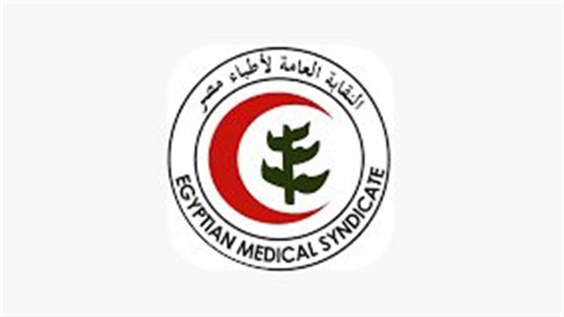 النقابة العامة لأطباء مصر
