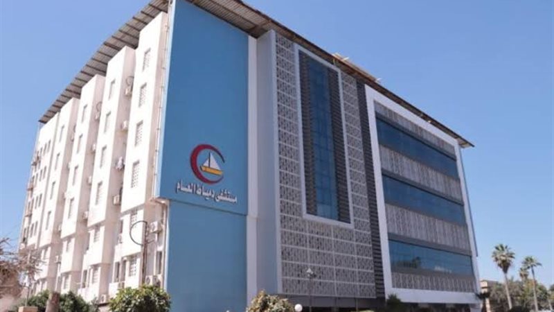 مستشفي دمياط العام