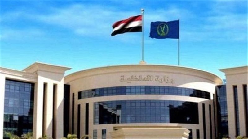 وزارة الداخلية - أرشيفية