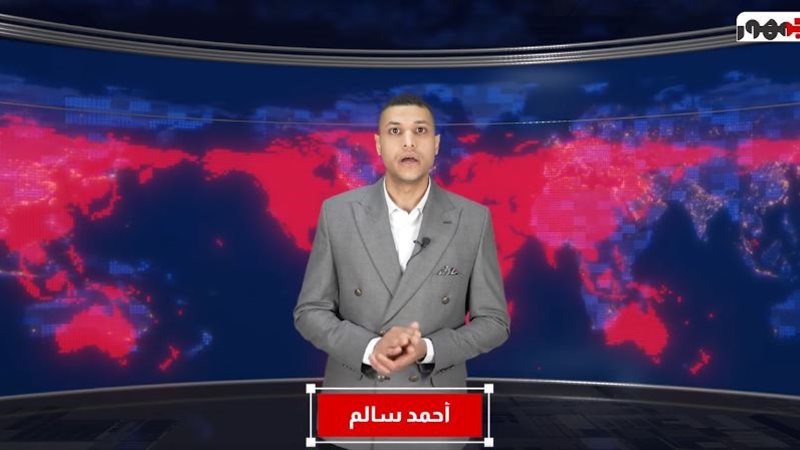 نشرة الجمهور اليوم مع أحمد سالم