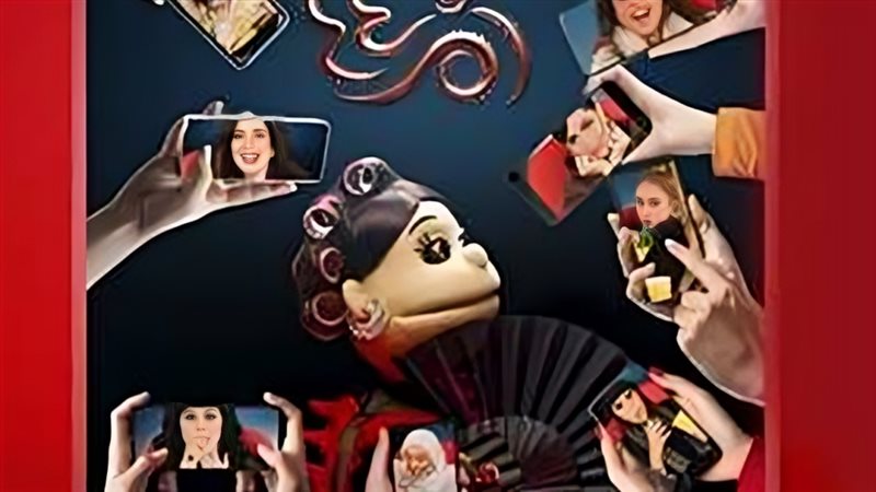 أبلة فاهيتا