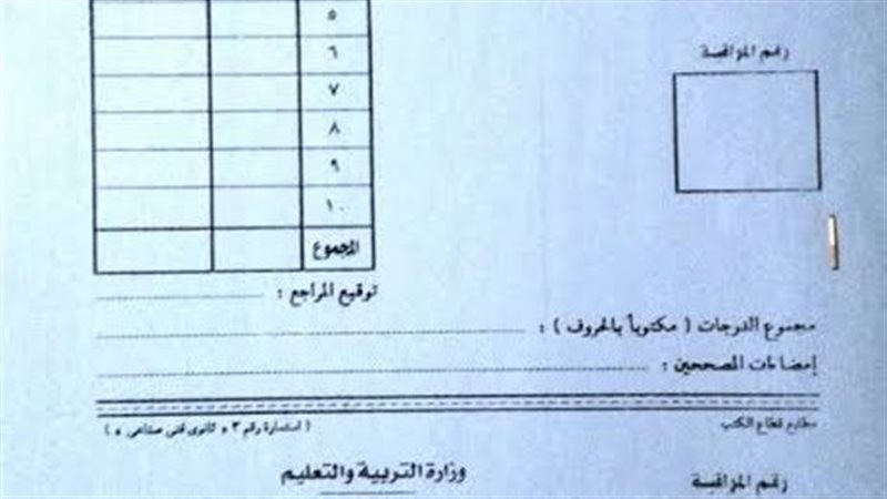كراسة الاجابات
