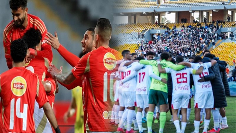 الأهلي - الزمالك