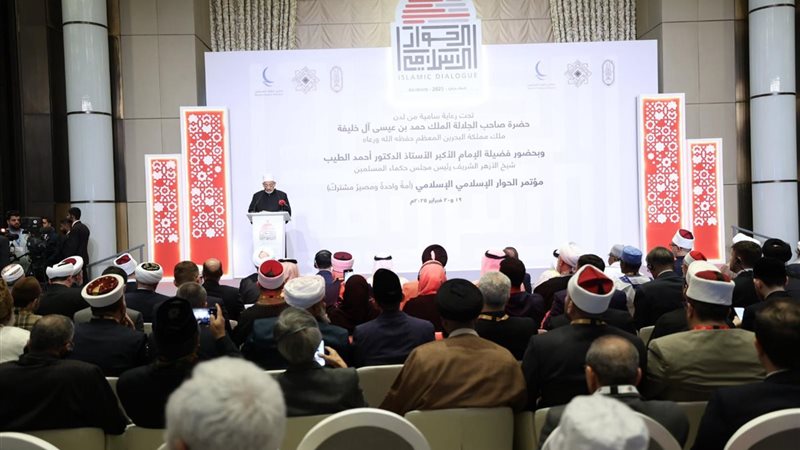 مؤتمر الحوار الإسلامي