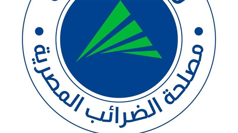 مصلحة الضرائب 
