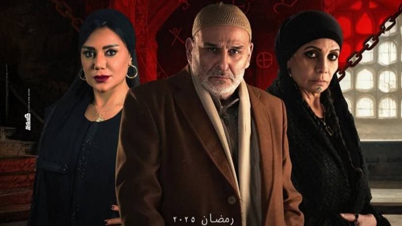 مسلسل أهل الخطايا
