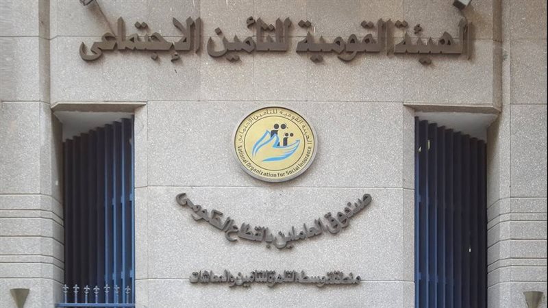 قانون التأمين الاجتماعى