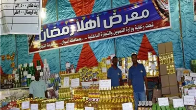 تخفضيات غير مسبوقة.. مفاجأة بمعارض «أهلًا رمضان 2026»