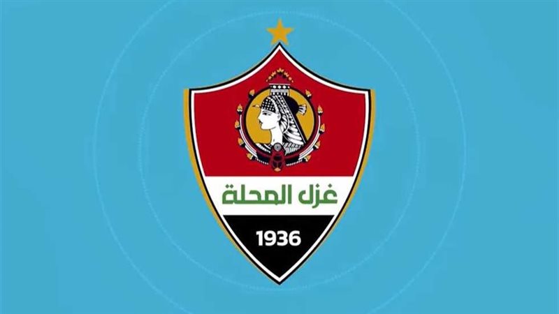 غزل المحلة