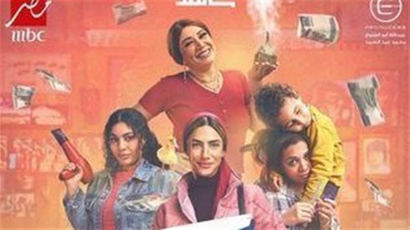 بوستر مسلسل 80 باكو