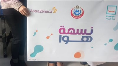 صحة سوهاج تعلن تجهيز عيادة لتقديم خدمات مبادرة «نسمة هوا»