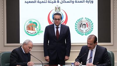 وزير الصحة يشهد توقيع بروتوكولي تعاون مع هيئة تنمية الصعيد
