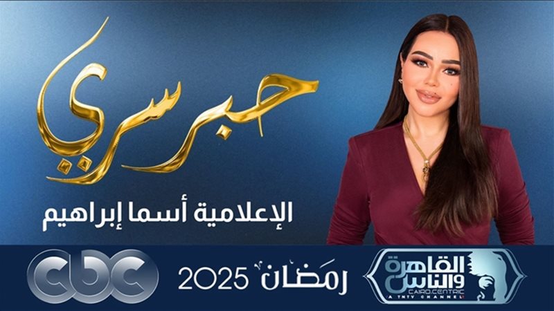برنامج حبر سري