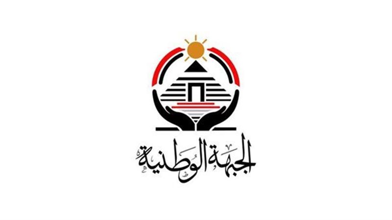 الجبهة الوطنية