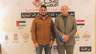 محافظة مطروح تشارك فى معرض الجيزة للتراث والحرف اليدوية 