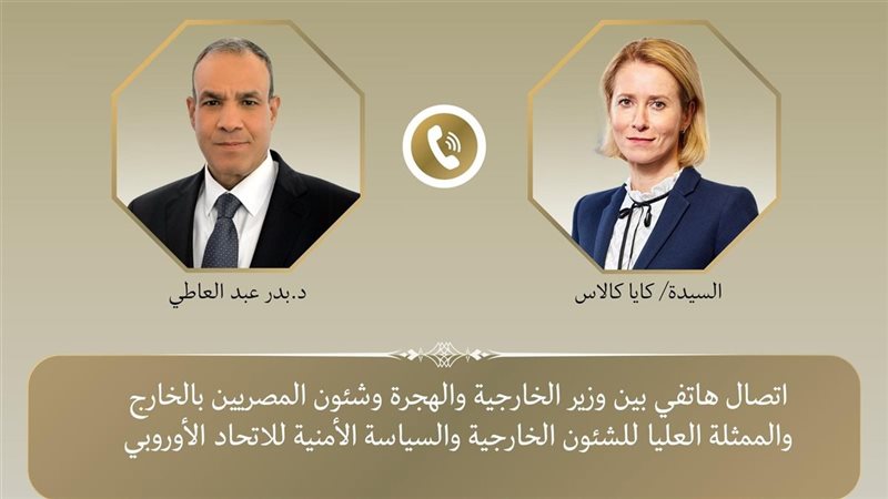 وزير الخارجية والهجرة الدكتور بدر عبد العاطي