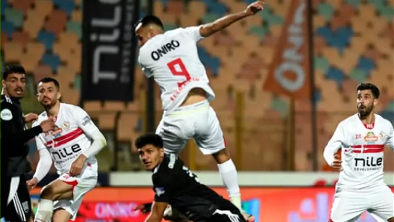 الزمالك