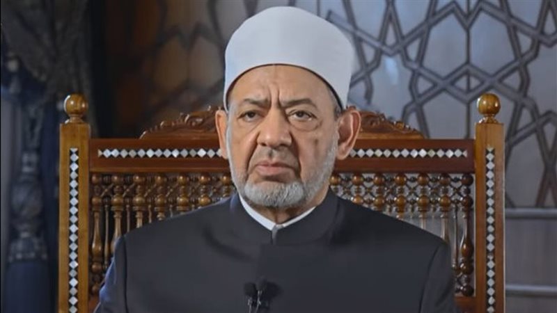 فضيلة الإمام الأكبر الدكتور أحمد الطيب  