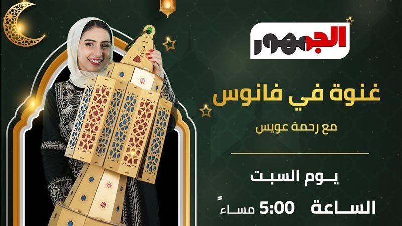 رحمة عويس 
