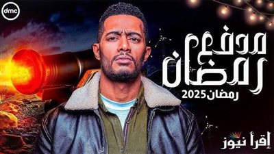 مليون جنيه جائزة في ليلة «العيد من نبر وان» ببرنامج مدفع رمضان.. تفاصيل 