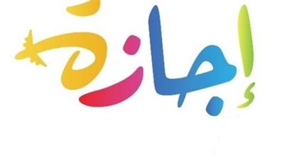 قبل 2026.. إجازة واحدة متبقية تفصل المصريين عن العام الجديد