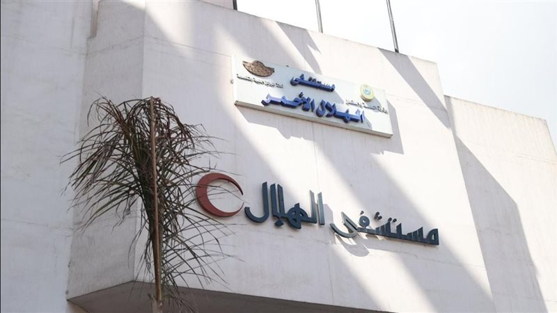 مستشفى الهلال