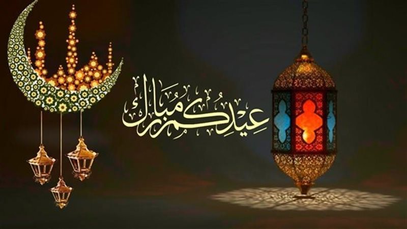 موعد إجازة عيد الفطر 