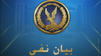 مصدر ينفي ادعاء عنصر قتل الشرطة لـ4 من أسرته بساحل سليم