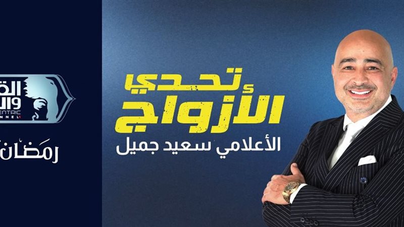 الاعلامي سعيد جميل 
