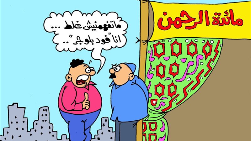 كاريكتير موقع الجمهور