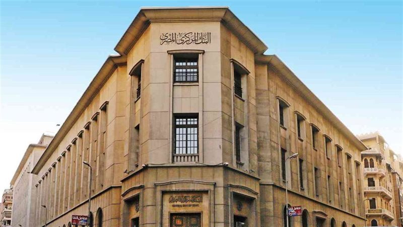 المركزي