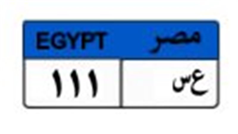 اللوحة المميزة