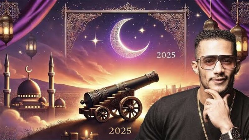 مدفع رمضان 
