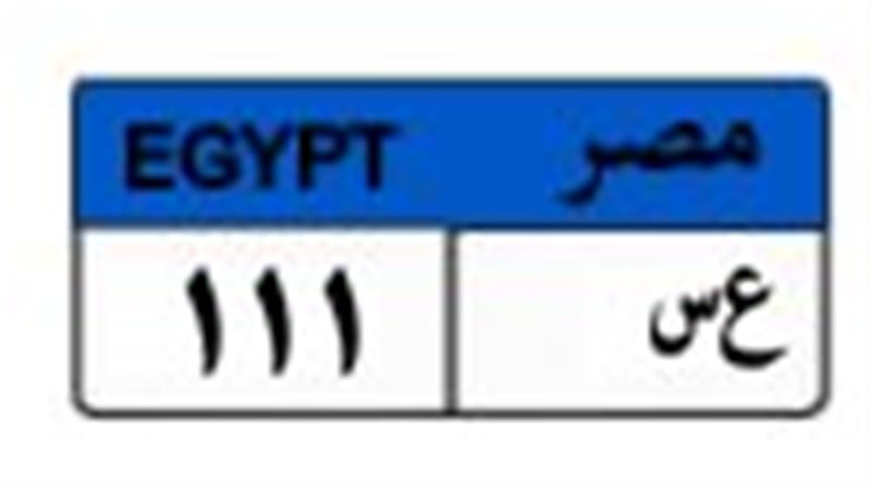 اللوحة المميزة