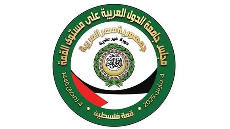 القمة العربية الطارئة في القاهرة