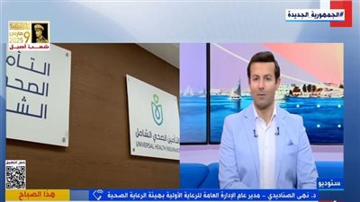 «الرعاية الصحية»: رفع الوعي المجتمعي للثقافة الصحية لشهر رمضان (فيديو)
